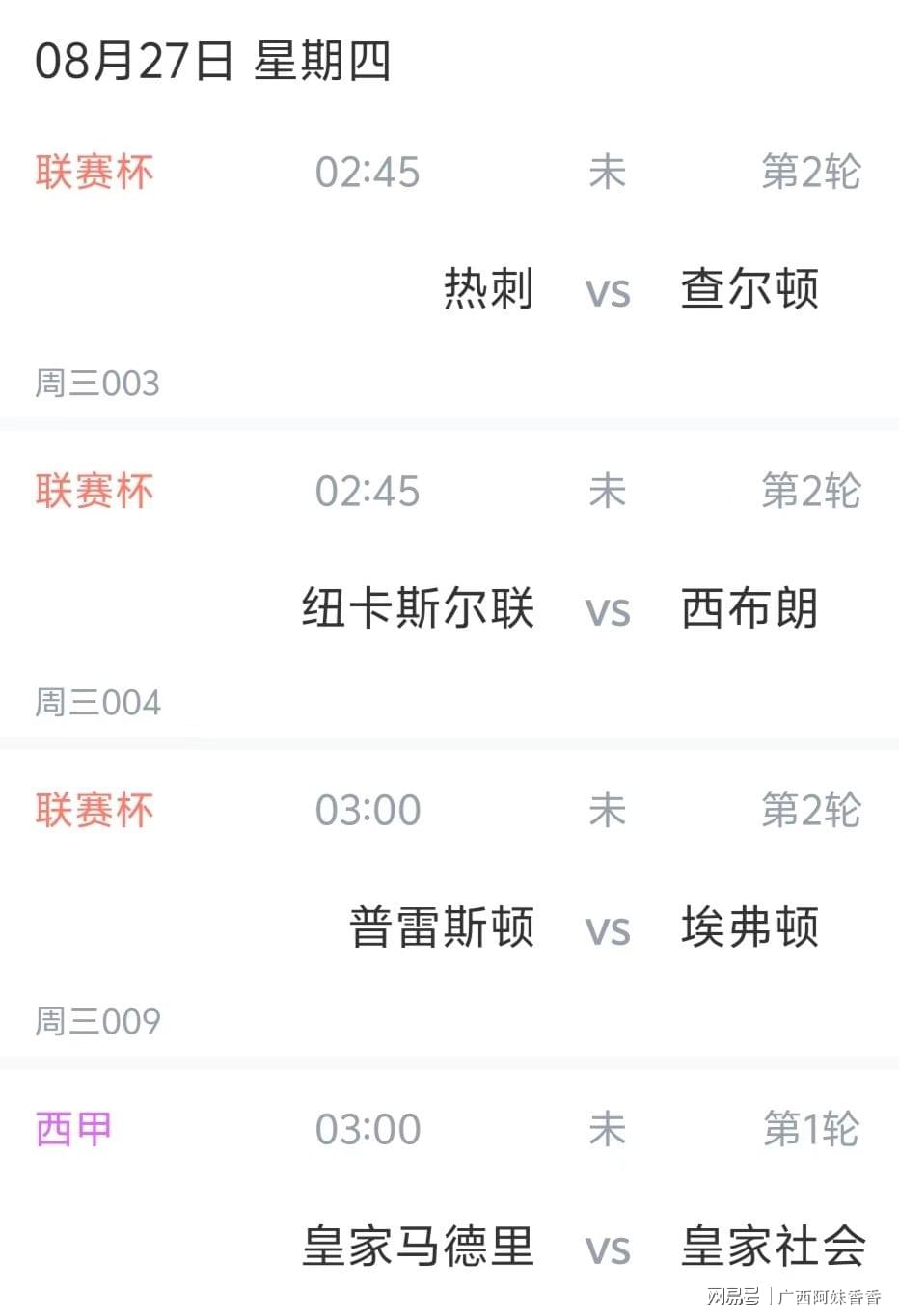 三连冠，难！英超三支保级队冲击欧洲冠军，米兰尤文成为主要对手